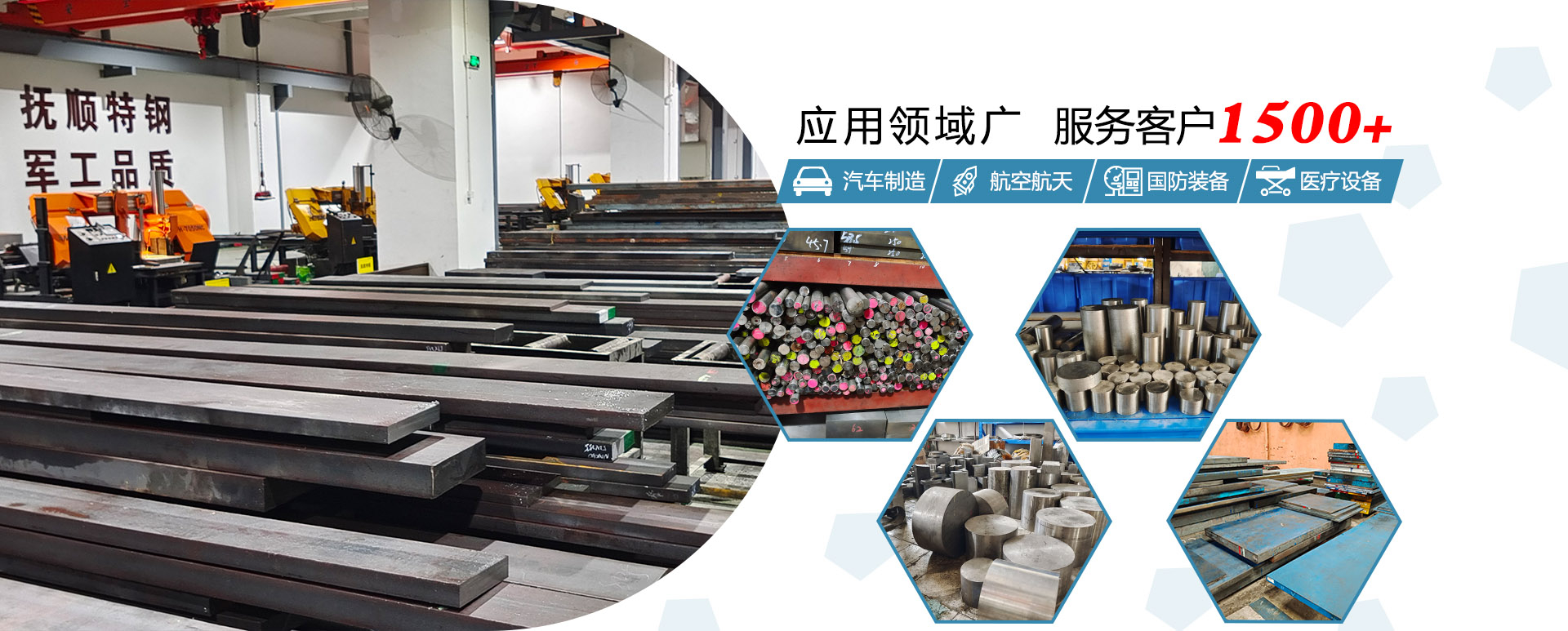 模具鋼材應用于汽車、通信等行業